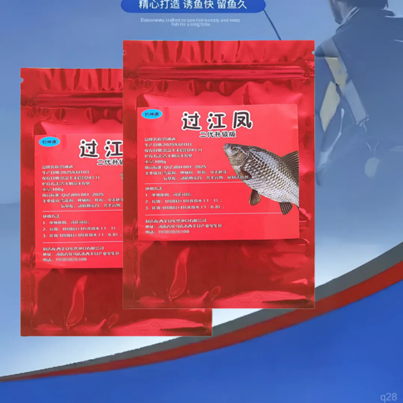 升级版2025过江凤钓鱼专用浓腥味饵料网红钓鱼装备野钓多鱼种适用