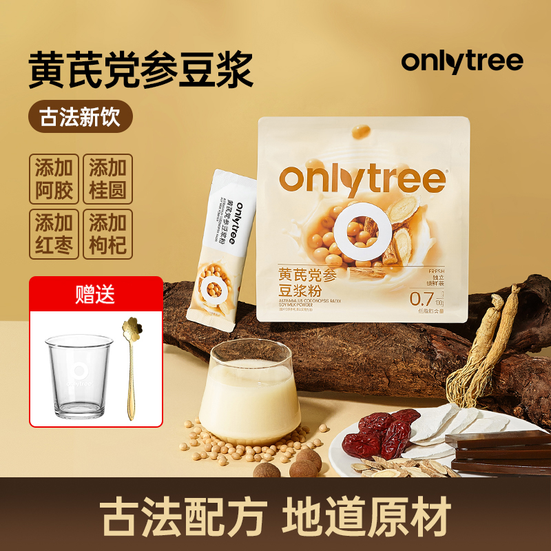 OnlyTree黄芪党参豆浆粉中式食养红枣阿胶固本培元早餐豆浆粉饱腹