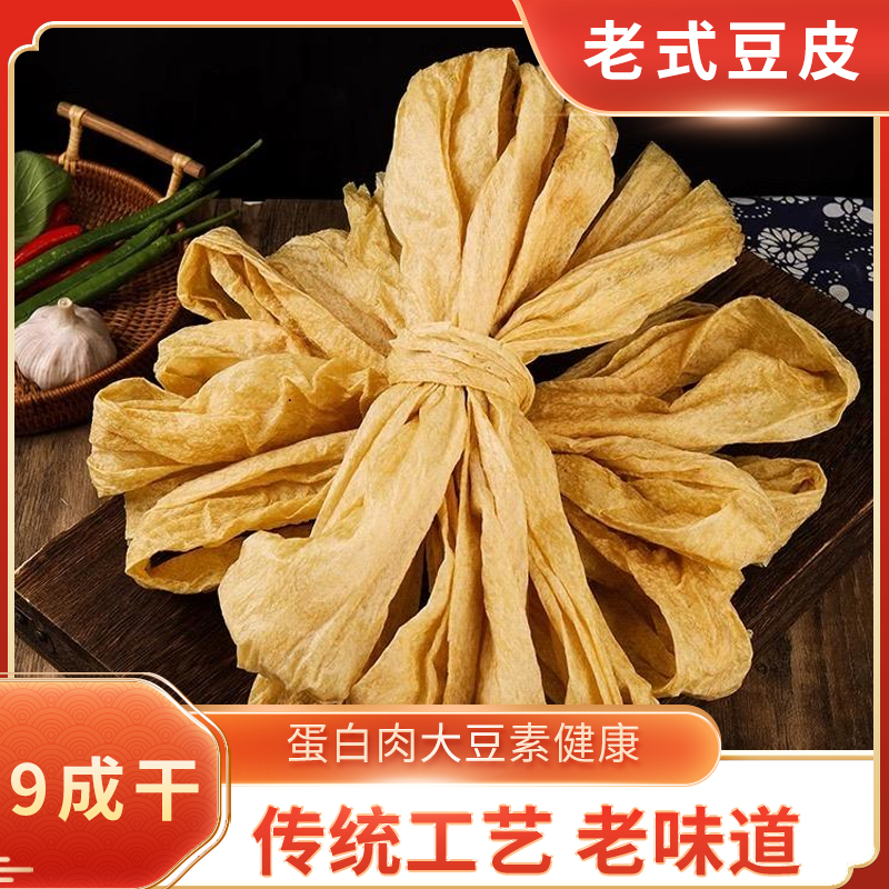 山东老式豆皮无盐好货(9成干老式蛋白肉)非转基因黄豆制作