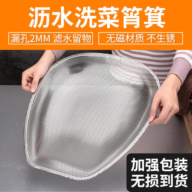 加深不锈钢沥水筲箕厨房密孔漏盆商用大容量洗菜淘米晾晒神器‌‌