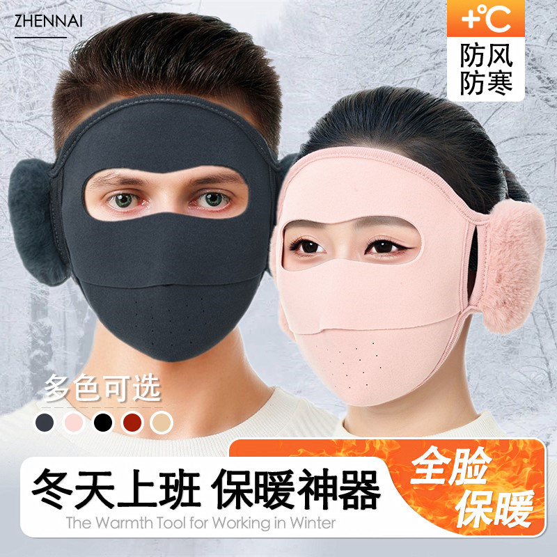 防尘冬季护额护脸蒙面全包口罩户外骑行防寒防冻男女护耳防护保暖