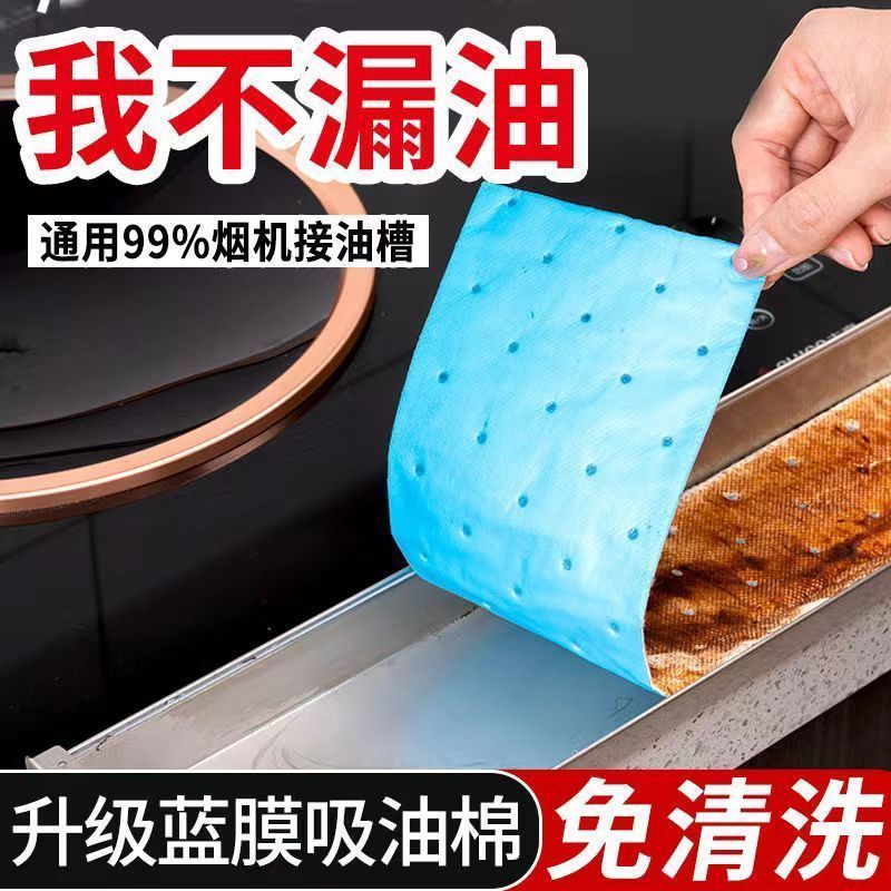 油烟机吸油棉过滤膜一次性垫纸家用厨房防油贴纸吸油纸清洁用纸
