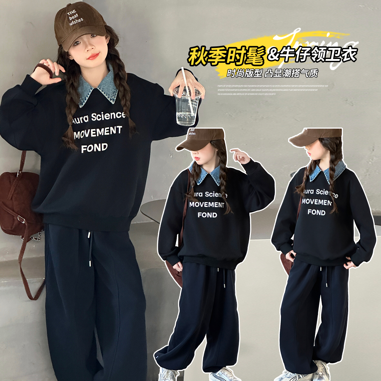 女童春秋韩系字母牛仔领卫衣套装大童初中生洋气束脚休闲裤两件套