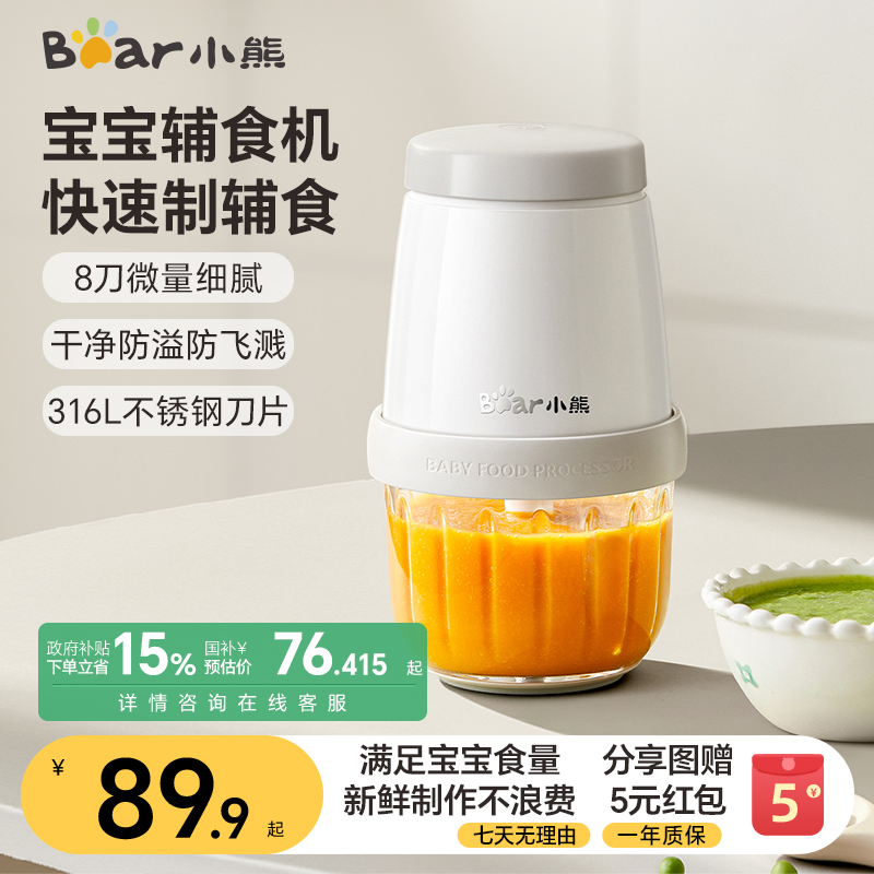 小熊辅食机婴儿宝宝专用打泥打米糊多功能料理机绞肉泥绞肉机碎菜