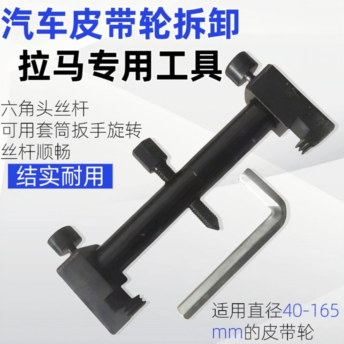 汽车曲轴皮带轮拉马拆卸工具适用于风机叶轮发电机方向盘汽修工具