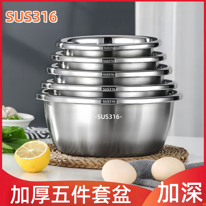食品级316不锈钢盆套装洗菜盆家用打蛋和面盆油盆厨房料理汤盆