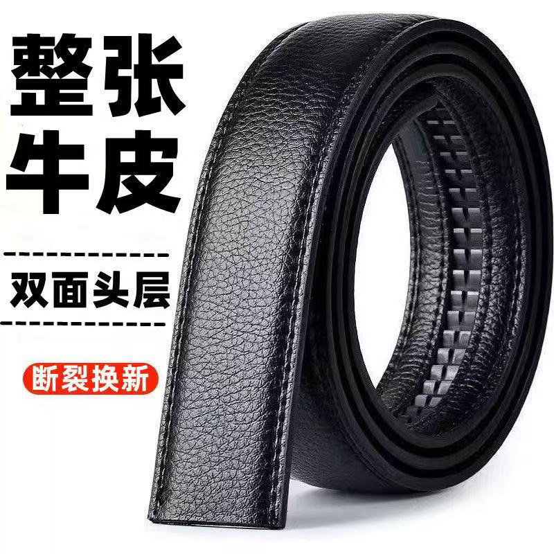 皮带真皮男士带头腰带自动无头新款带身头层无扣裤带裤腰带