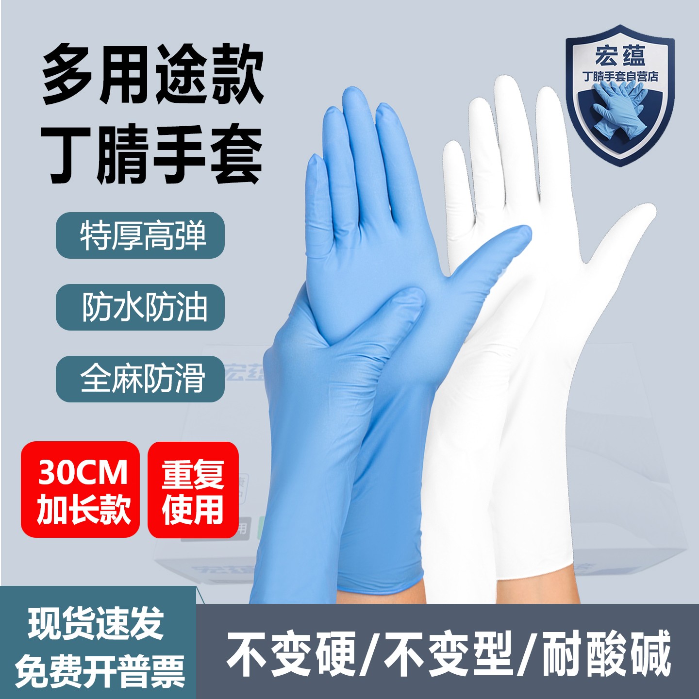 宏蕴丁腈手套加长特厚耐用防滑厨房餐饮水产屠宰厂专用防水手套