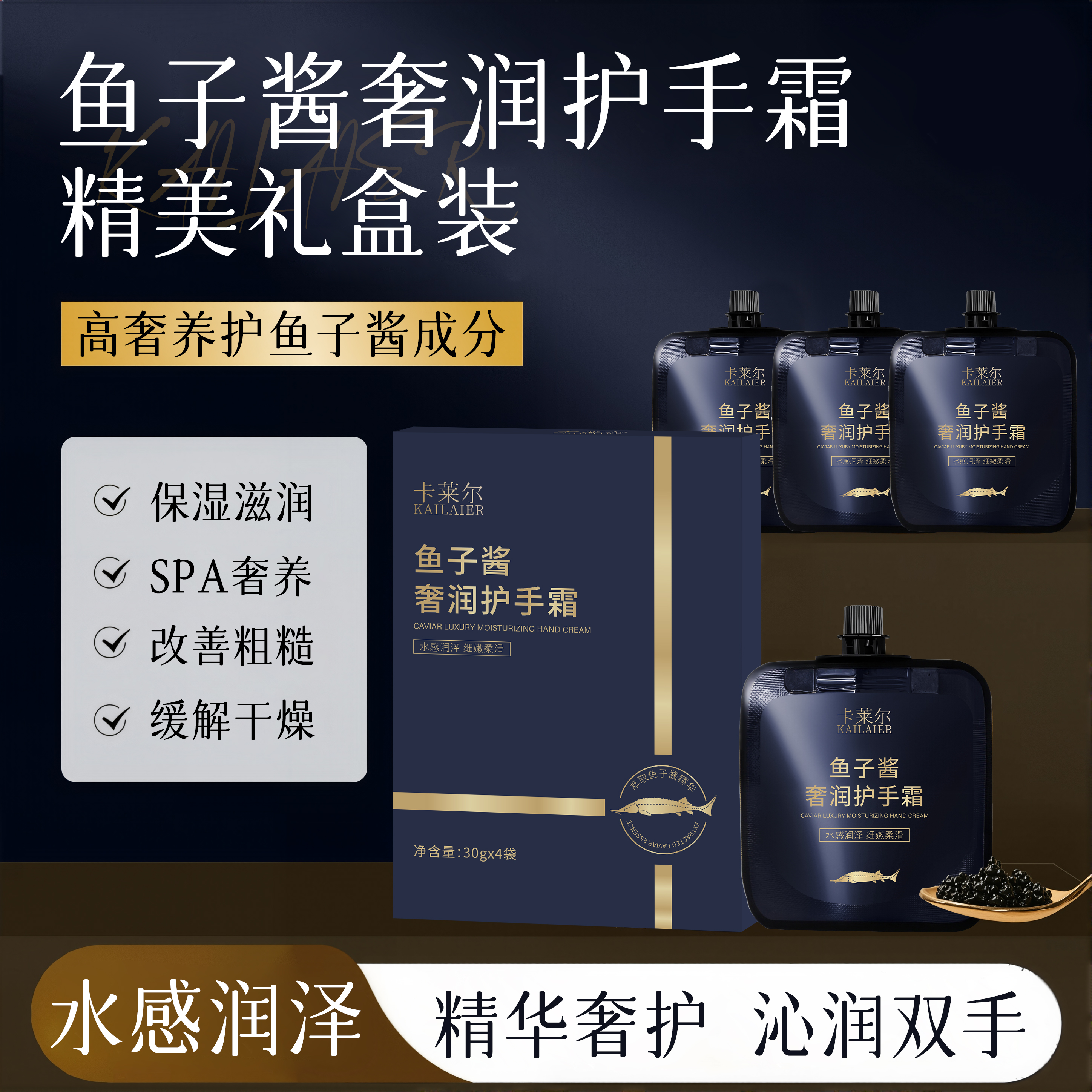 卡莱尔鱼子酱奢润护手霜沁润柔滑轻盈易吸收改善肌肤干燥