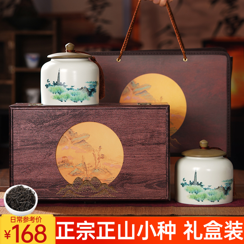 茶叶正宗正山小种红茶礼盒装2025新茶浓香武夷中秋节礼品送礼长辈