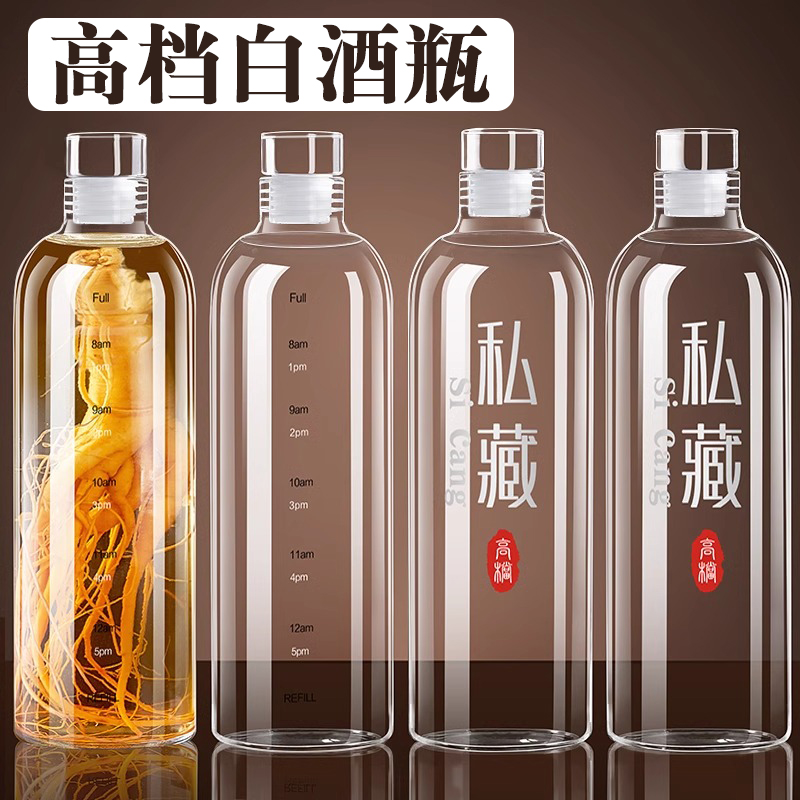 酒瓶空瓶高档长期存酒专用瓶家用装白酒玻璃瓶分装酒罐容器密封瓶