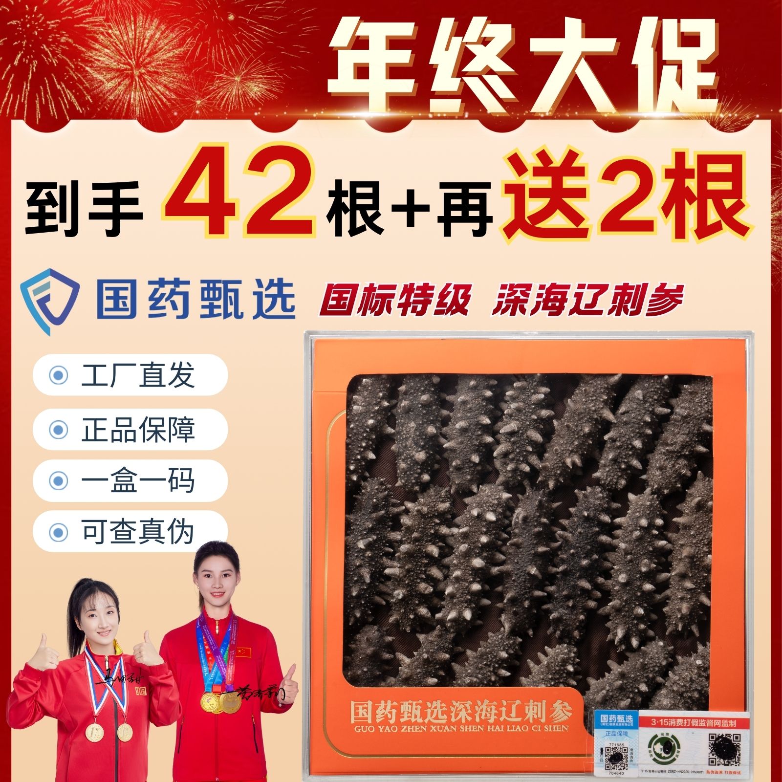 净制干海参滋补养生纯淡高品辽刺参干海参大连每盒21根到手2盒