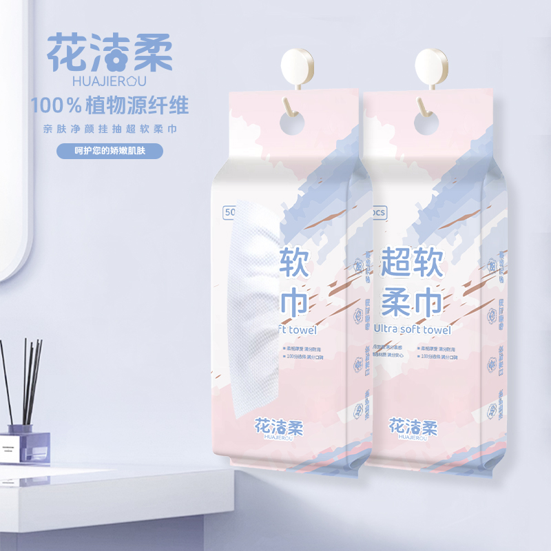 6包（300抽）花洁柔母婴级一次性洗脸巾纯棉洁面巾悬挂抽取式加厚