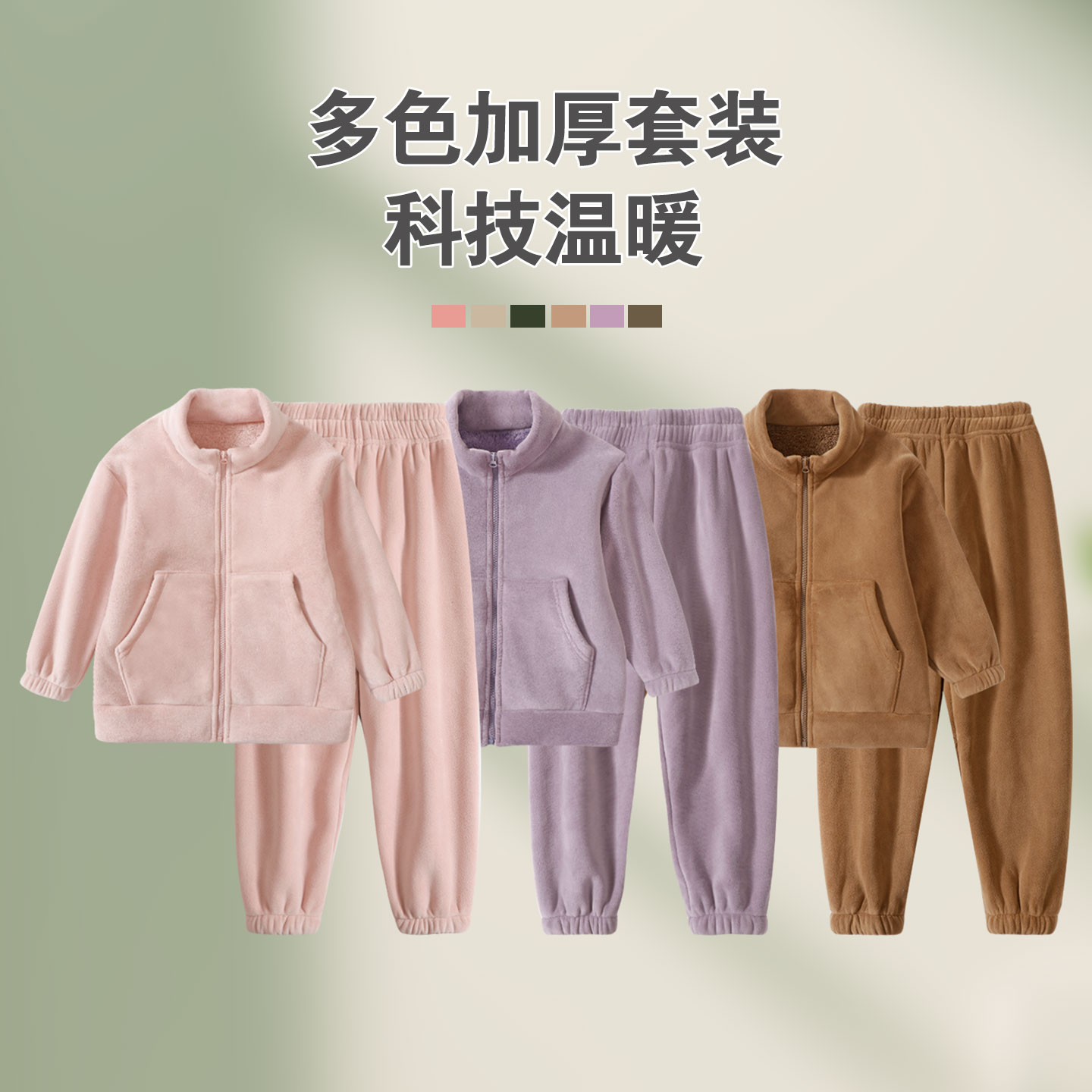 51215儿童奥舒绒加厚套装