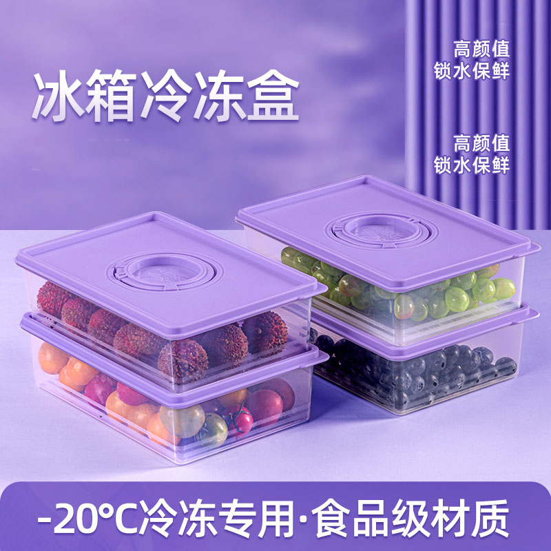 保鲜盒家用食品级厨房冰箱整理神器馄饨盒饺子速冻冷冻专用收纳盒