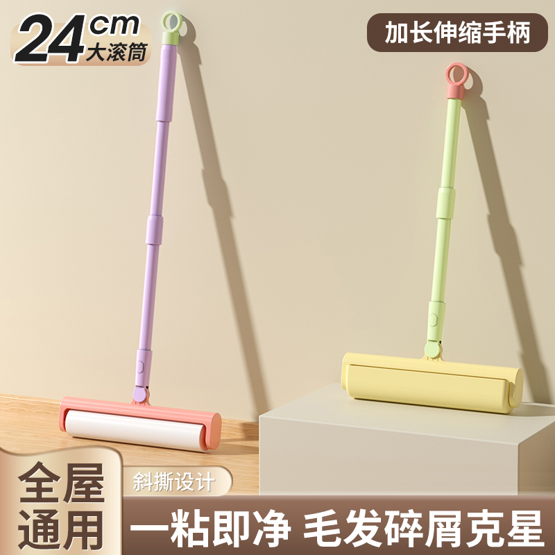 可伸缩粘毛器滚筒长柄大号加长家用滚轮吸头发去毛替换纸沾毛神器