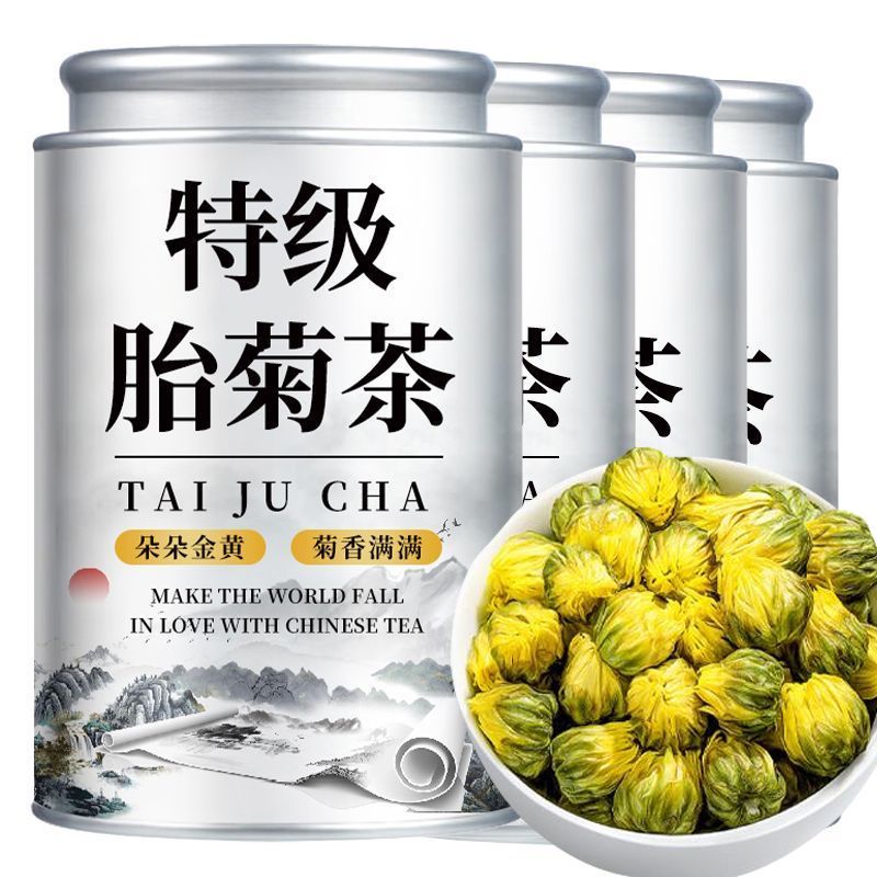 【2025年新茶】胎菊茶无硫正宗明前桐乡浓香耐泡型胎菊王茶叶罐装