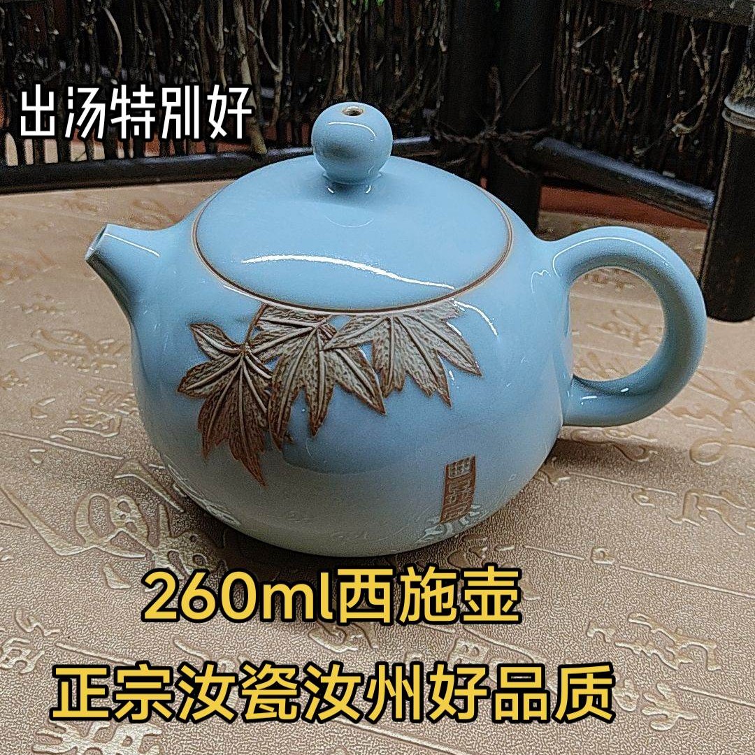 奎老师汝州，西施壶260ml出汤丝滑有冲劲。釉色细腻实物高端大气