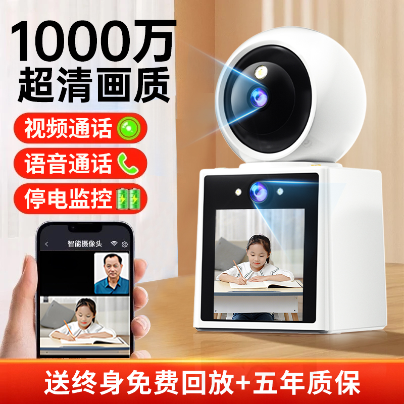 家用监控摄像头高清双向视频通话智能wifi高清手机远程录摄像机