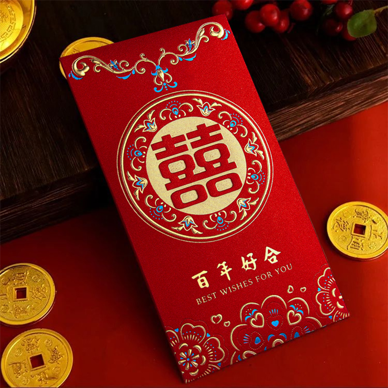 【结婚喜字红包】大红包结婚专通用新婚喜字酒席利是封婚庆万元改口