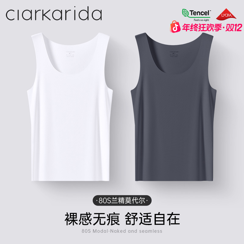 Clarkarida/卡恩秋爆款高档男士背心莫代尔打底内衣无痕薄款透气