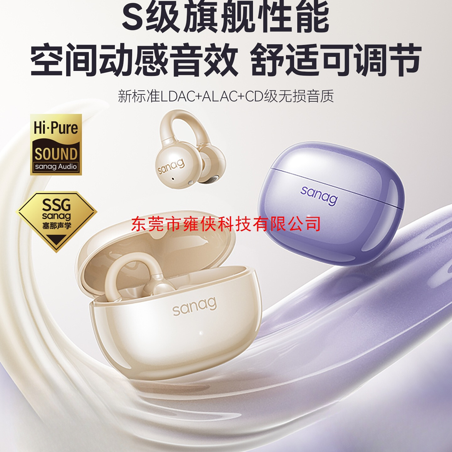 塞那Z60S耳夹蓝牙耳机气骨传导无线开放式运动不台式电脑蓝牙耳机