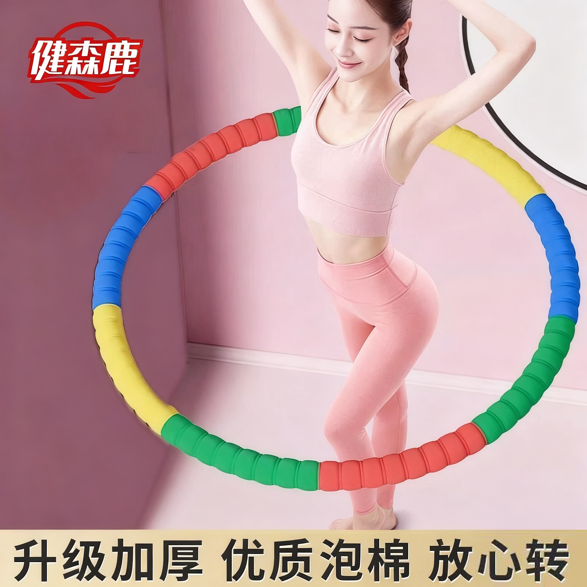 女士专用呼啦圈加厚泡棉不伤腰腹肚子家用室内健身加重软体呼啦圈