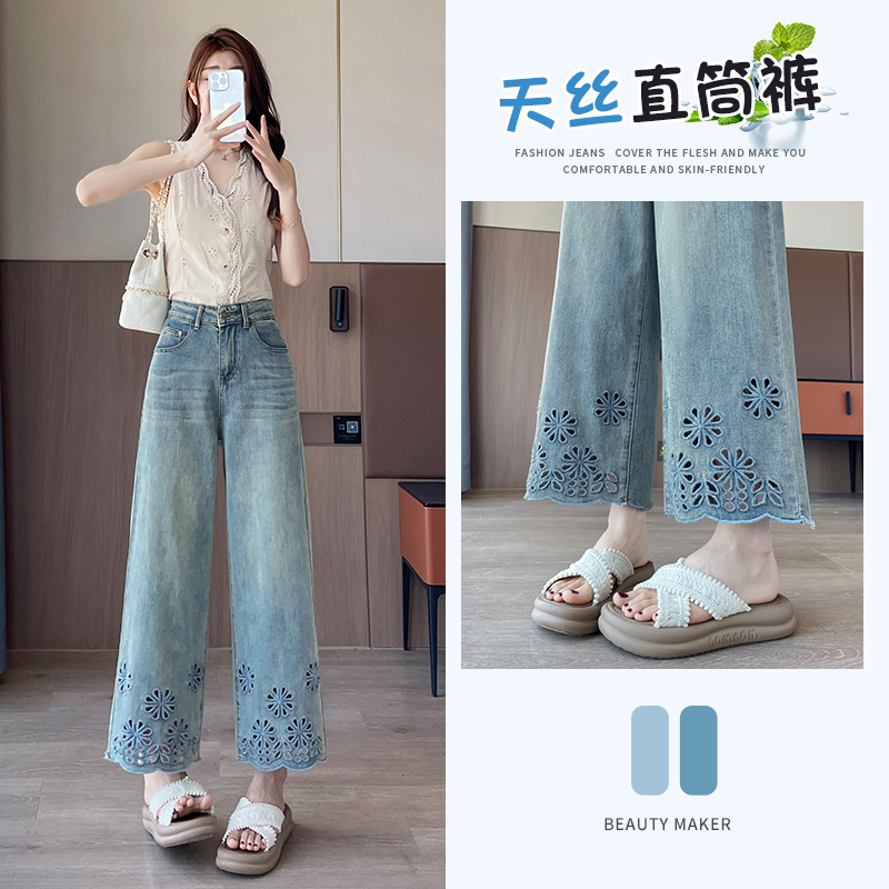乔栈爆款莱赛尔天丝小个子阔腿牛仔裤女夏季薄款凉感镂空刺绣直筒