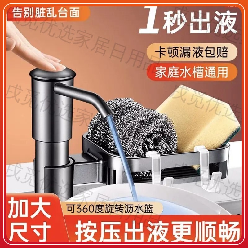 厨房水槽洗洁精按压器置物架压取器洗菜家用洗洁精水槽按压器
