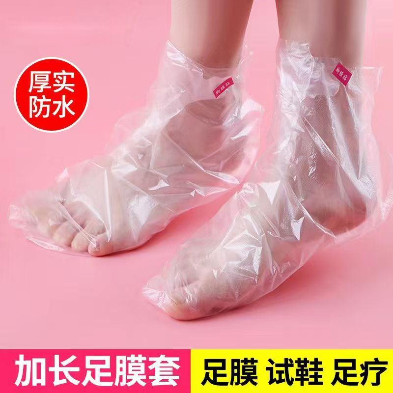 一次性脚膜套足膜套手膜套泡脚袋试鞋套防水透明塑料袜套足套脚套