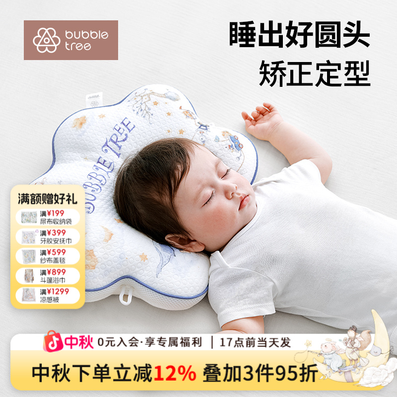 【花朵定型枕】BUBBLETREE0-6月宝宝专用睡圆头枕头矫正神器婴儿