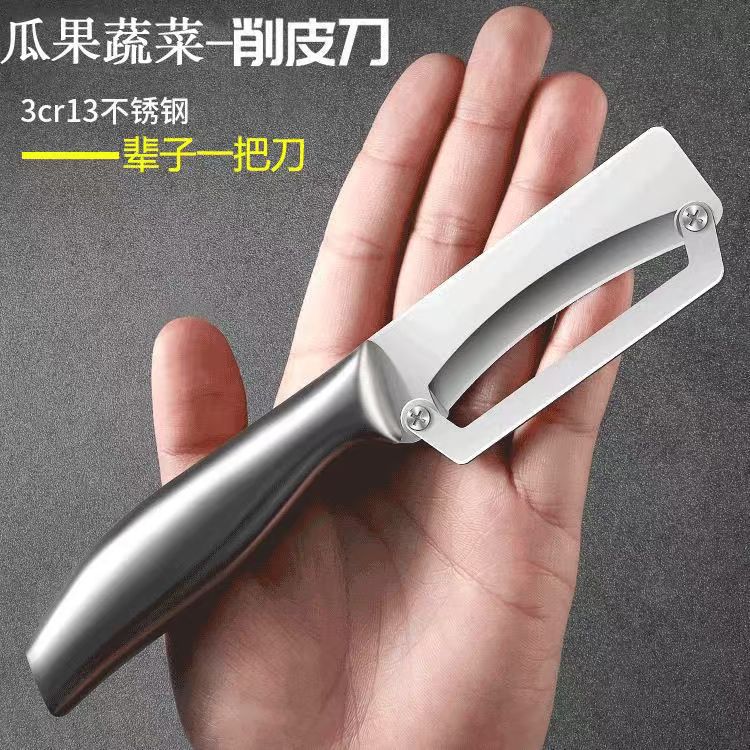 新款加厚不锈钢削皮器厨房专用削皮器甘蔗南瓜莴笋刮皮器