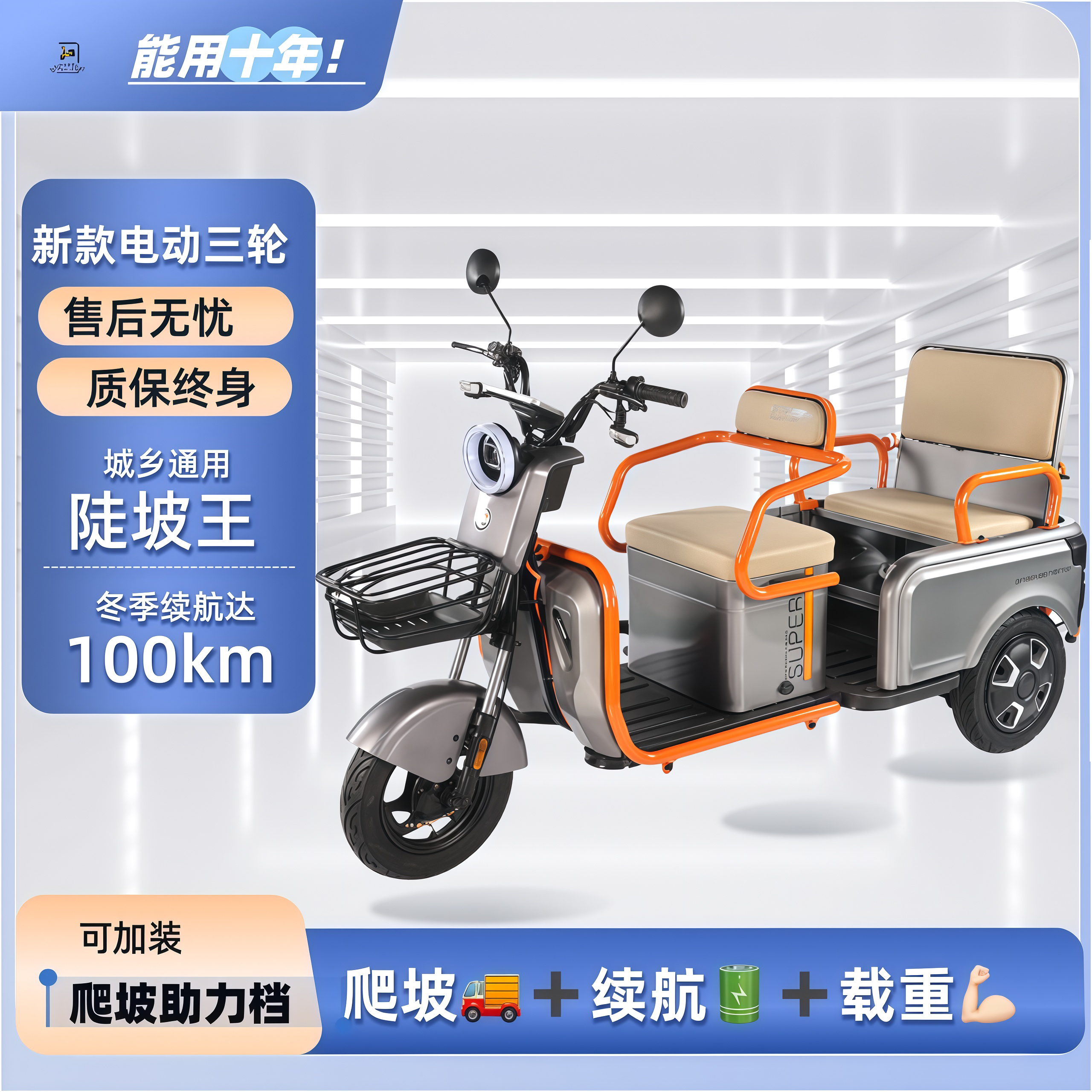 新款电动三轮车客货两用适合老年人休闲代步接送孩子