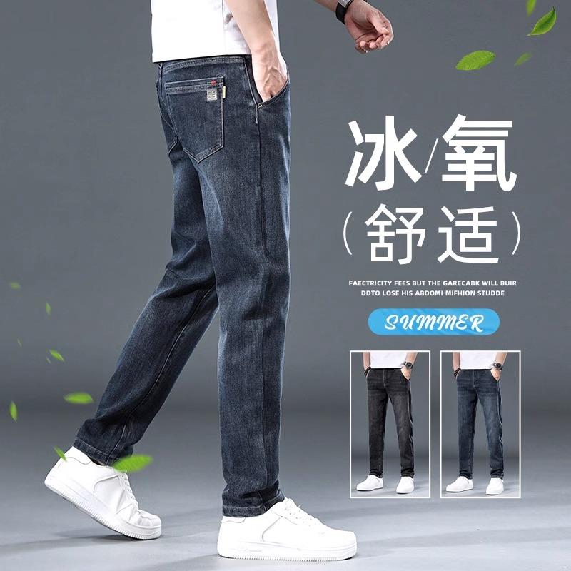 范哲萨牛仔裤男士宽松直筒夏季薄款2025新款潮牌高端修身弹力休闲