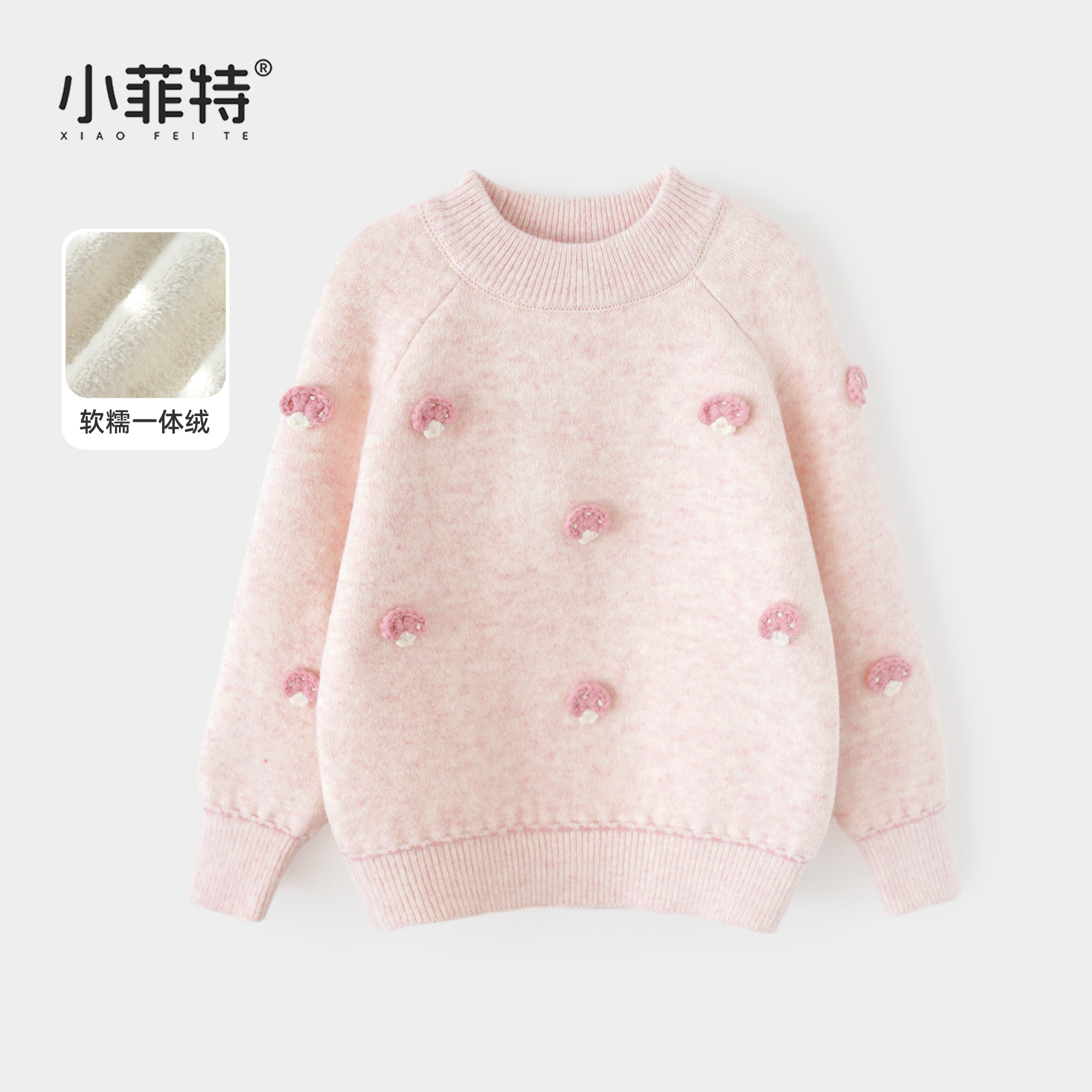 小菲特女童冬装加厚毛衣儿童休闲针织衫MFYD57584+JMKD57467