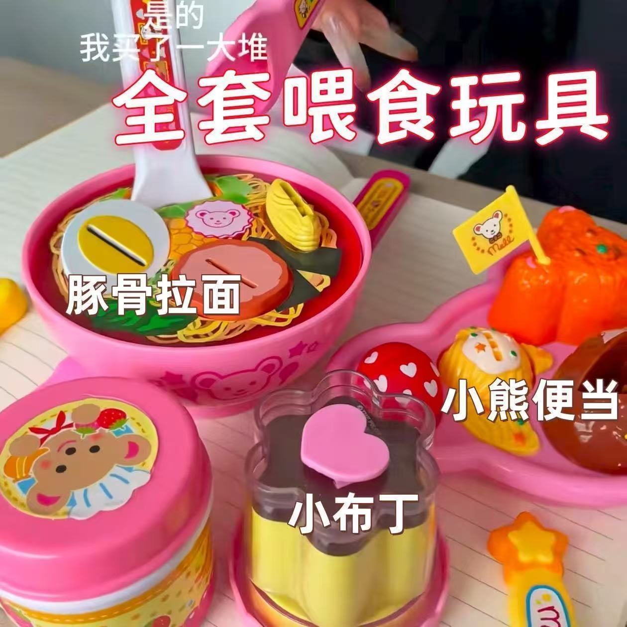 新款迷你咪露布丁喂食儿童玩具厨房过家家玩具生日礼物益智玩具