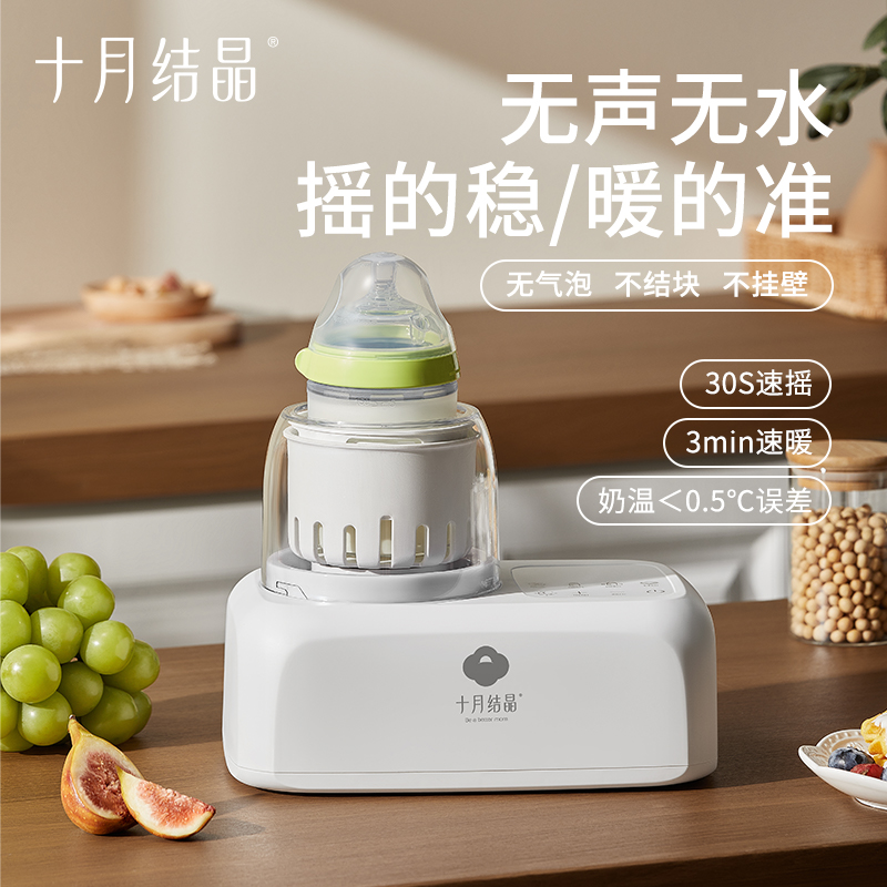 十月结晶静界多功能摇奶器全自动调奶器消毒柜调奶器多功能奶瓶