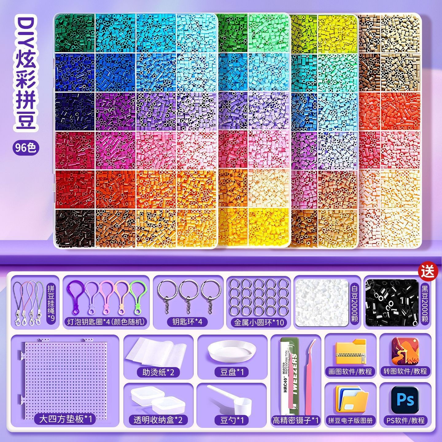塑料拼豆豆手工diy材料包全套立体融合MARD色号套装工具拼豆笔补