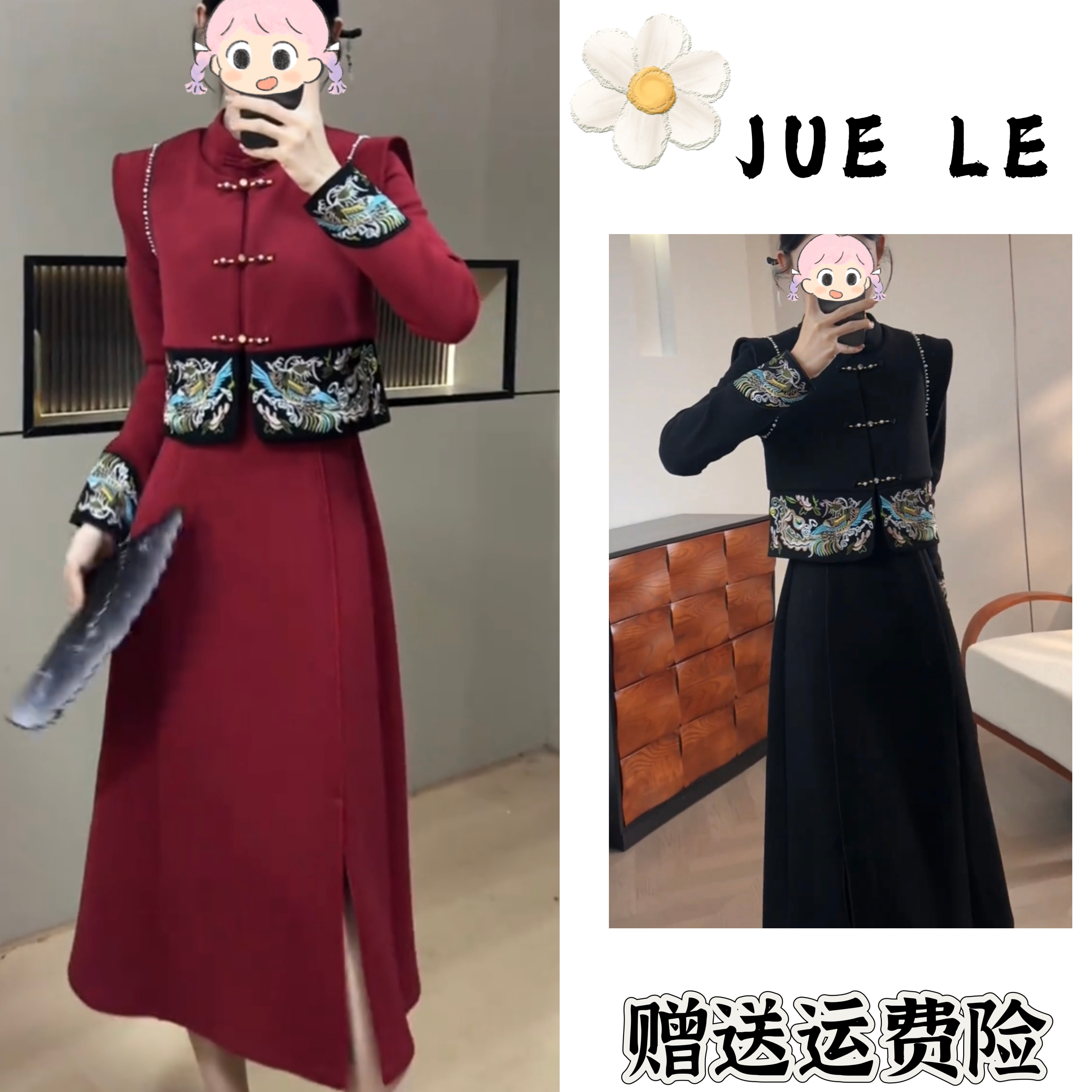 2025秋冬季新款新中式时尚洋气复古中国风气质两件套L12771