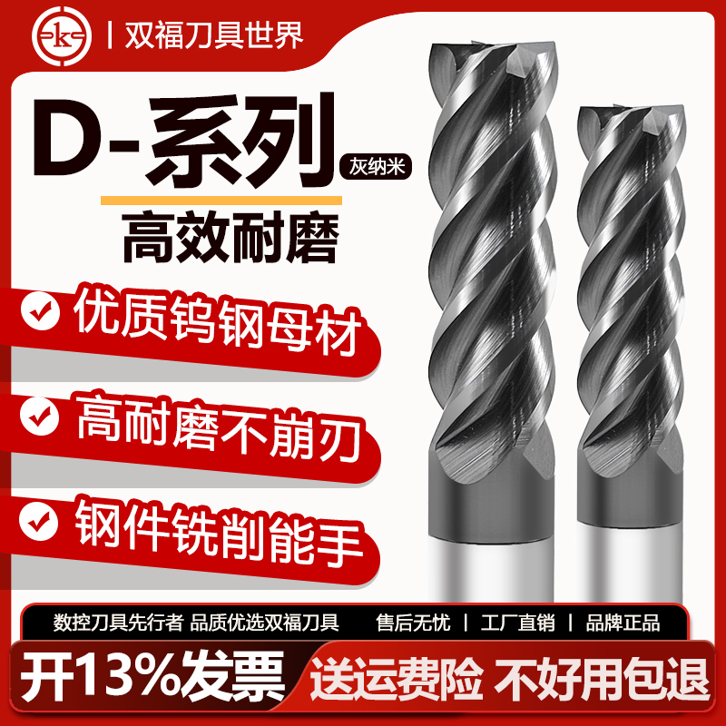 【D系列】进口灰纳米45°螺旋角CNC数控耐磨硬质合金钨钢铣刀