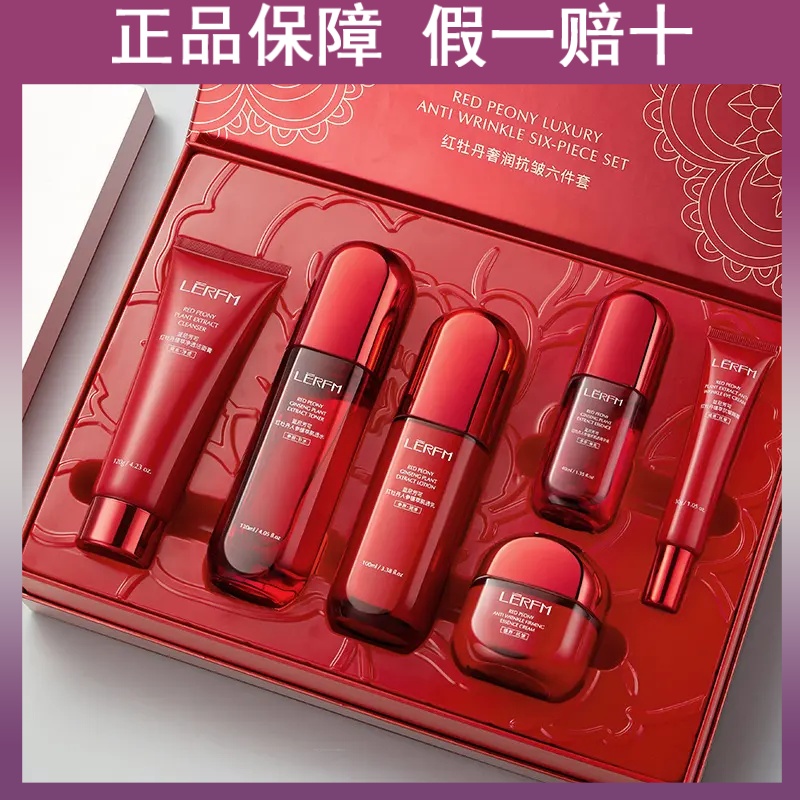 【官方正品红蛮腰】滋润修护补水保湿抗皱紧致晚上熬夜护肤品