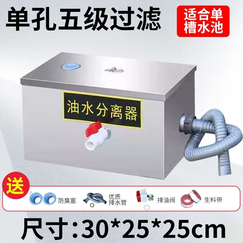 油水分离器厨房餐饮商用水油过滤器小型饭店火锅