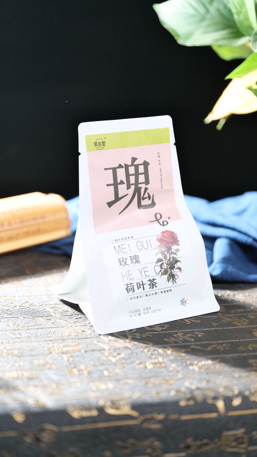 霄启堂玫瑰荷叶茶