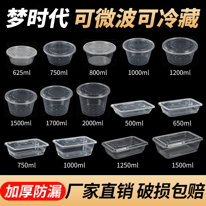 一次性餐盒方盒快餐塑料饭盒外卖商用加厚塑料食品级可微波打包盒