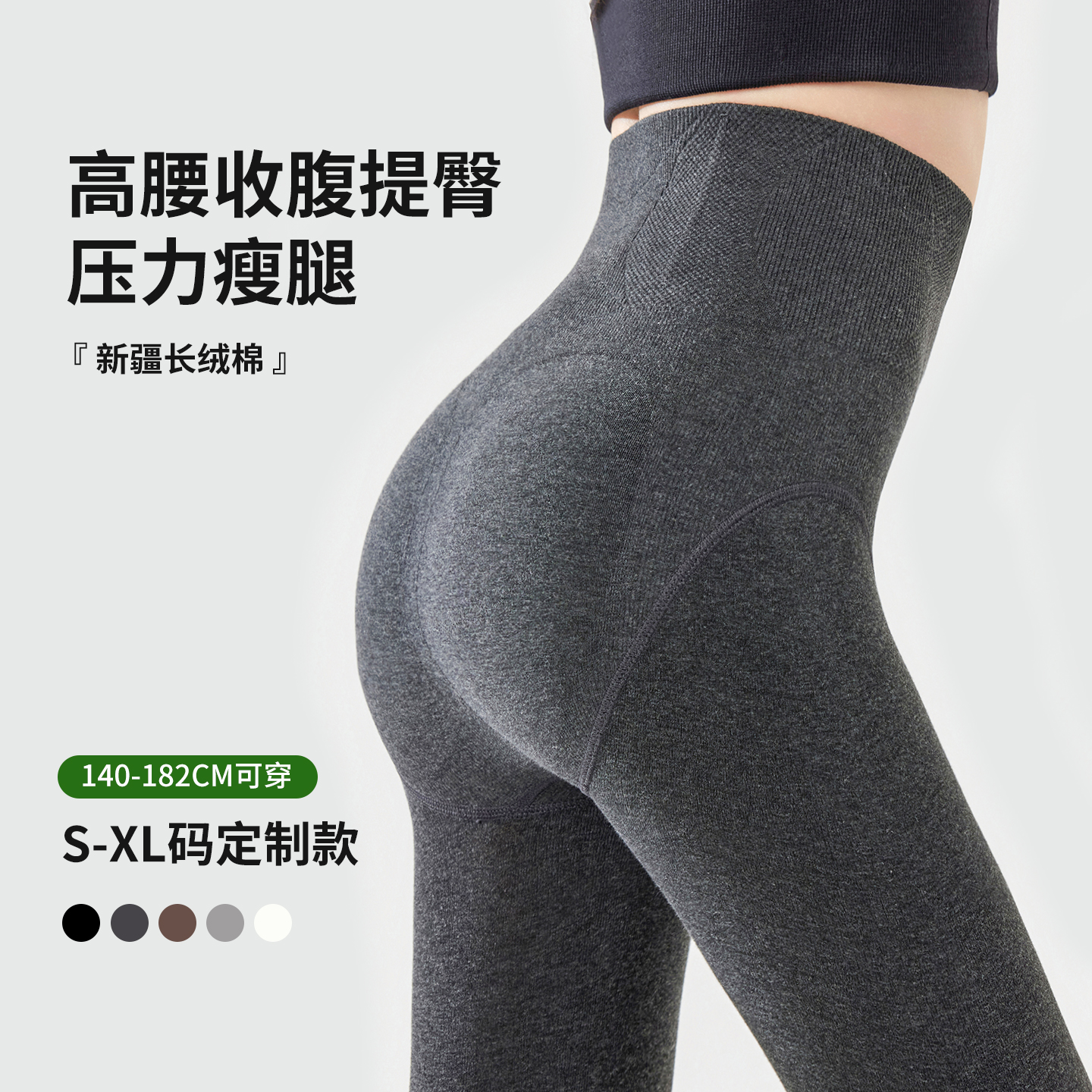 小个子加厚棉鱼骨打底裤女秋冬加绒保暖高腰收腹提臀平纹连裤袜