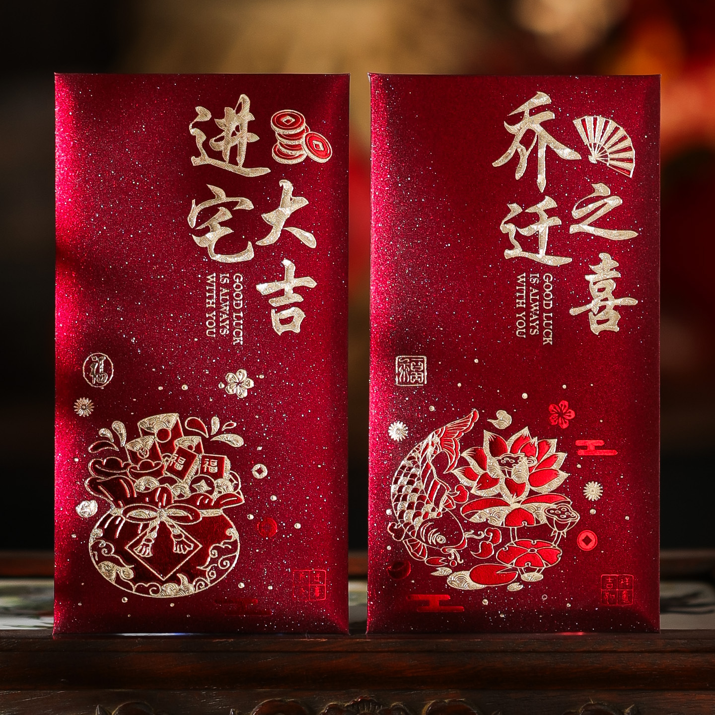乔迁之喜新居专用红包袋中国风入宅搬家仪式用品2025新款利是封包