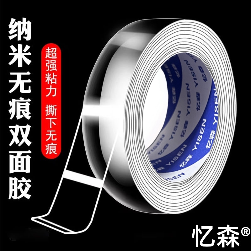 强力双面胶带贴透明高粘度粘贴汽车专用双面胶粘胶无痕双面胶胶贴