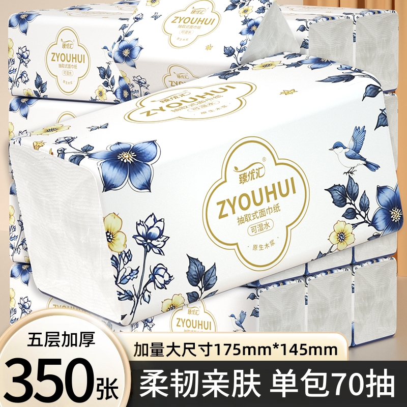 【新人专享】32大包350张家用抽纸巾实惠卫生纸洗脸面巾纸五层厚批