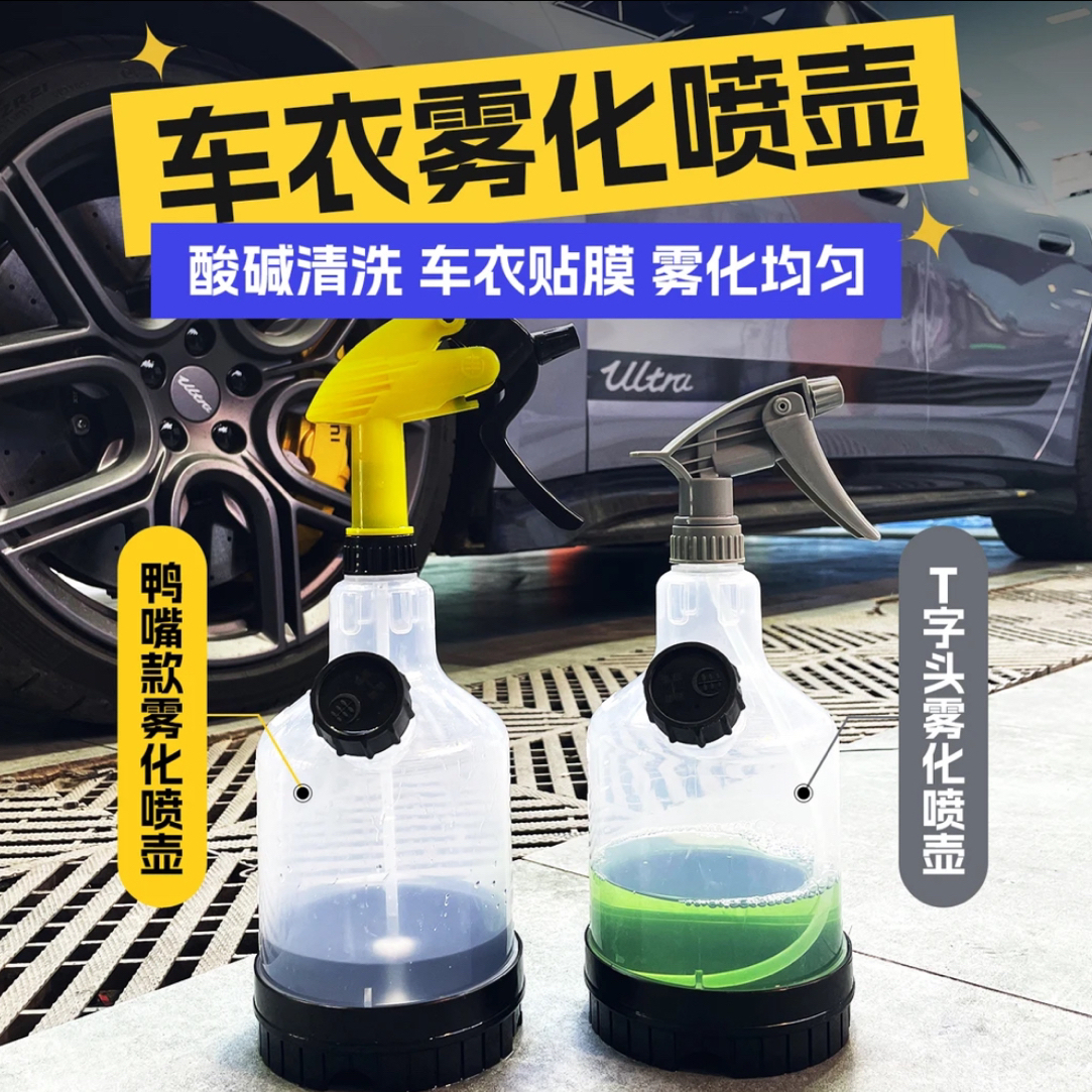 汽车贴膜工具 果冻安装液喷壶车衣果冻安装液喷壶