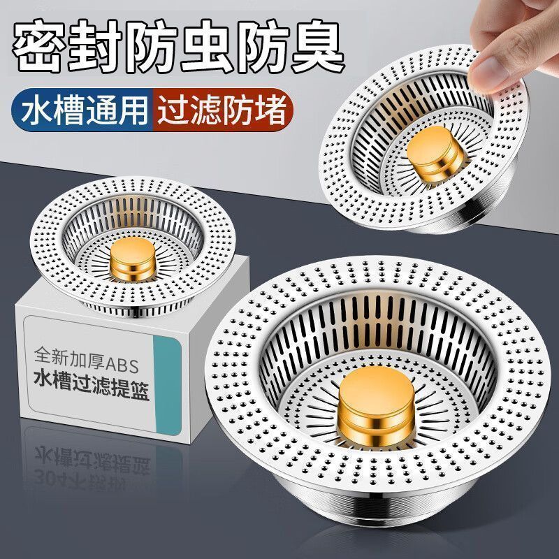 新升级厨房水槽过滤网弹跳芯下水器通用按压式洗菜盆漏水塞下水塞